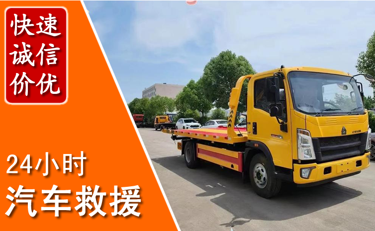 九龙汽车中途送冷却液
