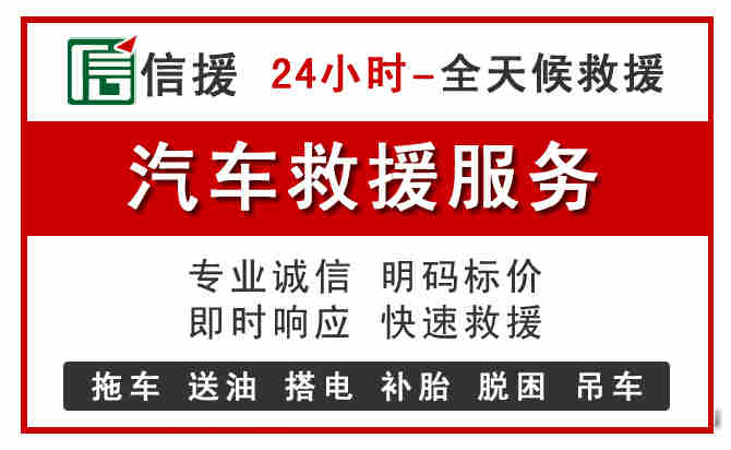 九龙中途汽车送机油