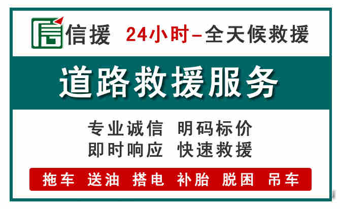 九龙汽车送油救援 (1).jpg 九龙汽车送油救援 (1).jpg