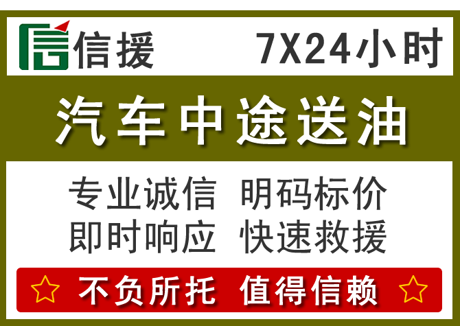 九龙送油.png