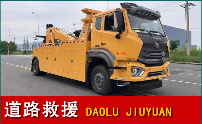 九龙道路救援汽车送水