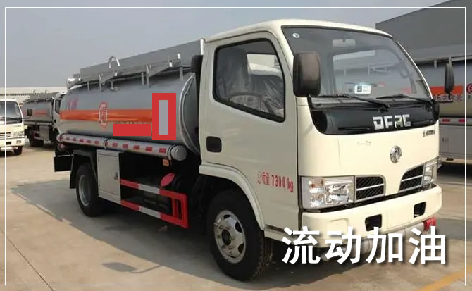 九龙道路救援汽车送机油