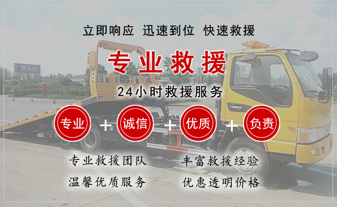 九龙汽车中途送油救援电话 九龙汽车中途送油救援电话