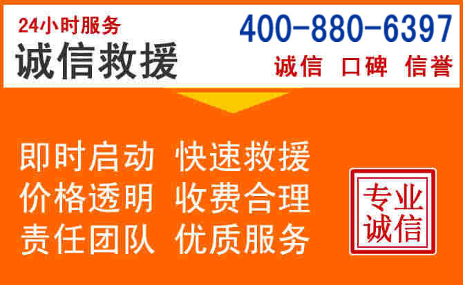 九龙道路救援电话 (14).jpg 九龙道路救援电话 (14).jpg